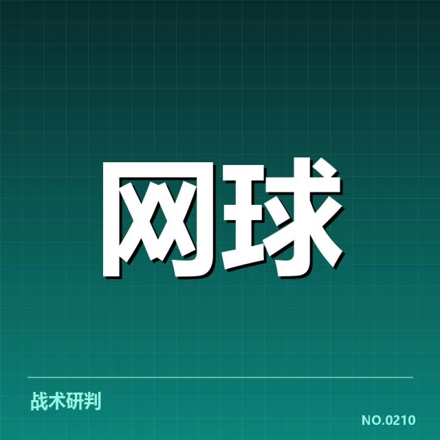 近期确认的比赛队伍和赛程细节
