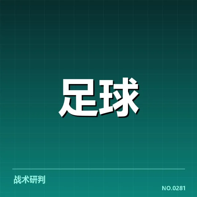 法国杯16强已确认对阵名单