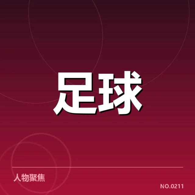 中超对阵形势变化:球队竞争态势如何演变