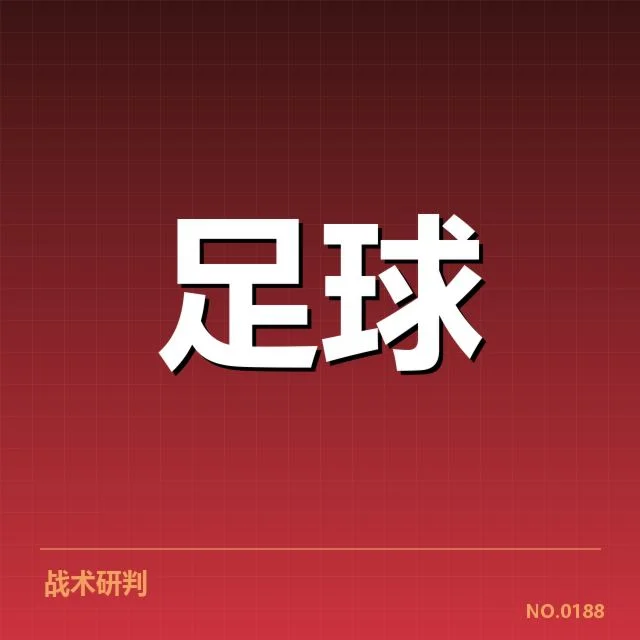 当前确定的比赛安排与球队名单