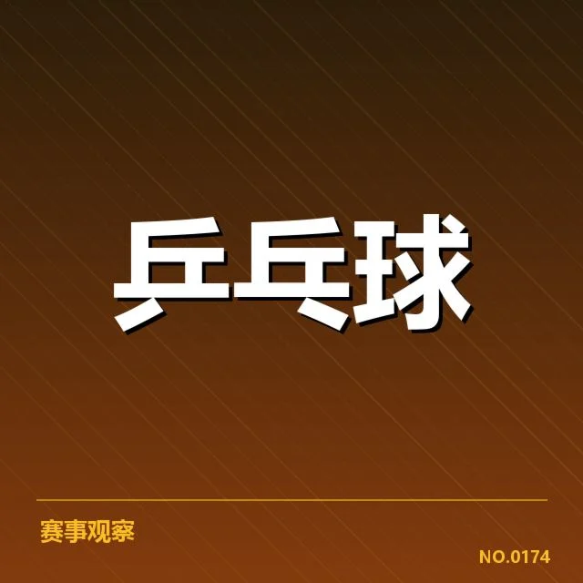 全国锦标赛备战安排：国家队面临怎样的挑战？