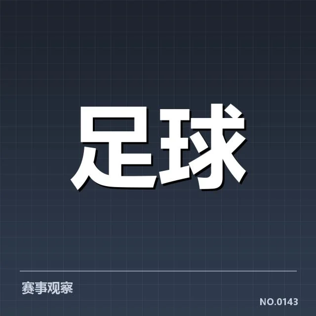 英超历史交锋：曼联与利物浦胜负关系何在