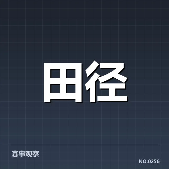 亚运会田径接力磨合：国家队团队配合表现如何
