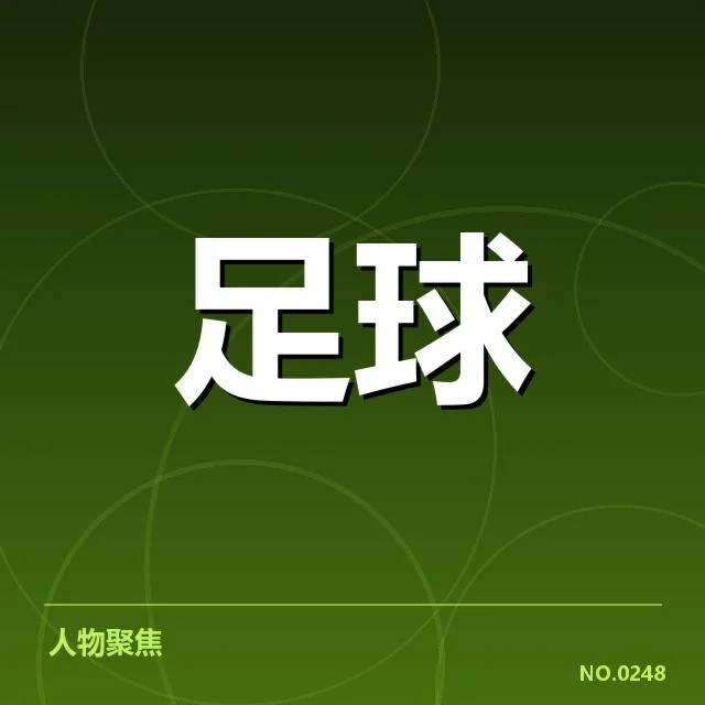 韩国男足阵容磨合:新老球员表现如何调整