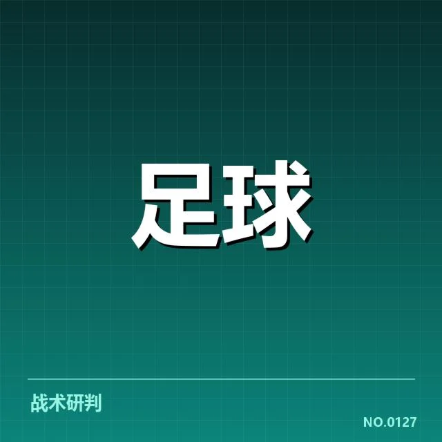 近期欧联杯裁判及赛程相关确认信息