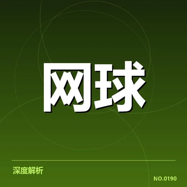 参赛选手及赛程安排亮点