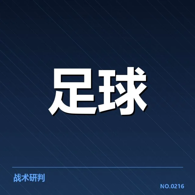 已确认的AC米兰新球场规划细节