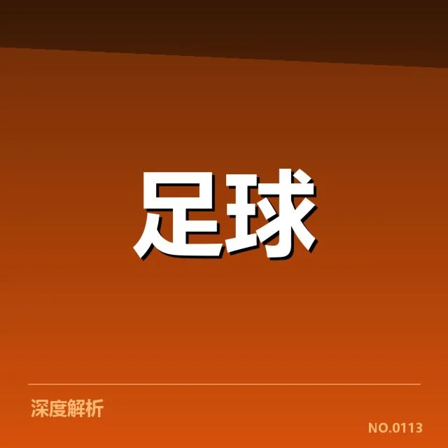 法国杯积分榜走势:巴黎圣日耳曼排名变动原因分析