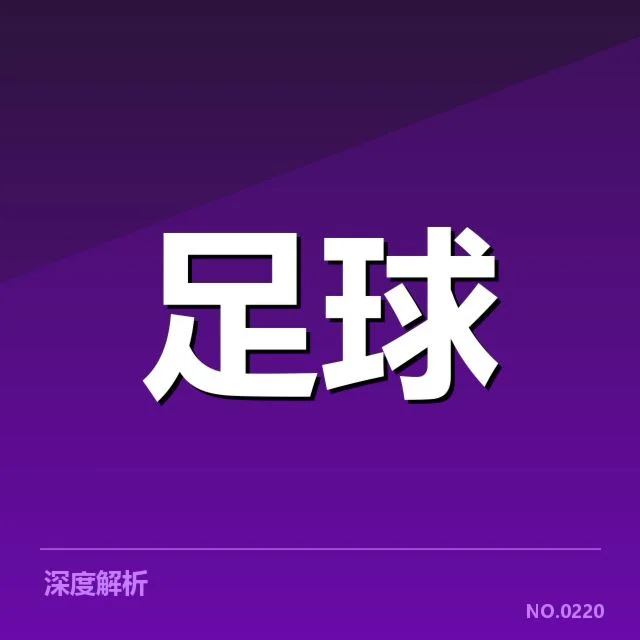 目前已确认的积分与赛程情况